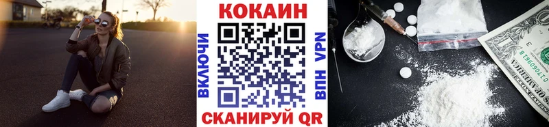 закладки Усолье-Сибирское КОКАИН 98%