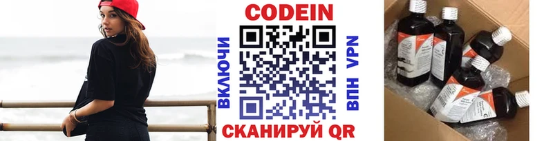 магазин    Усолье-Сибирское  Кодеиновый сироп Lean напиток Lean (лин) 